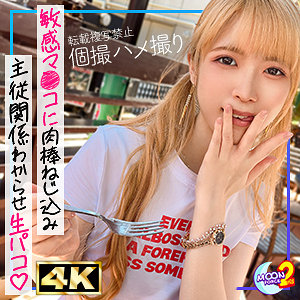 金髪ツインテの貧乳ギャルななちゃん【MOON FORCE 2nd】 希咲那奈